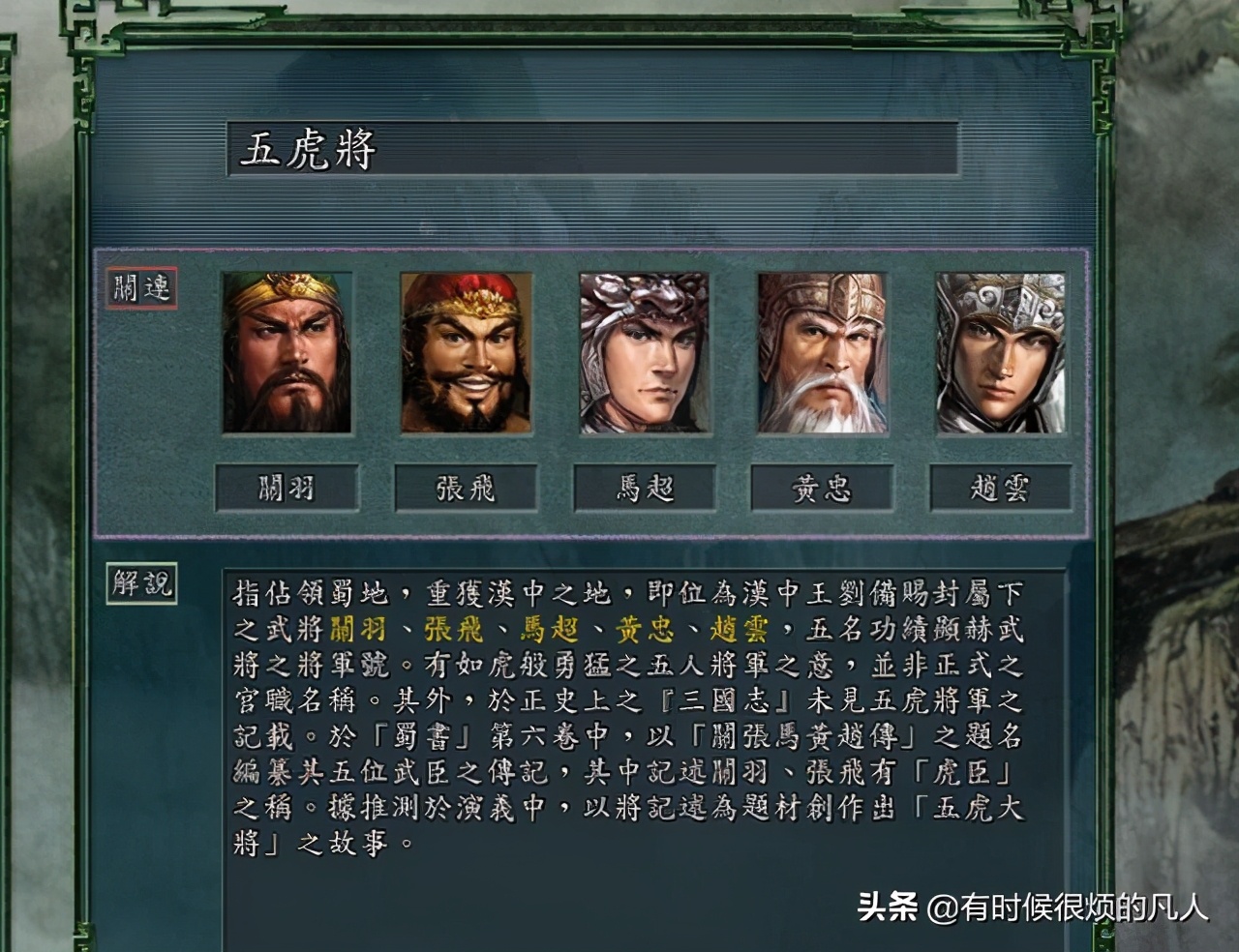 三国群英传ol反猛_三国游戏日本制作_三国群英传系列发展历程