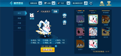 赛尔号安卓版