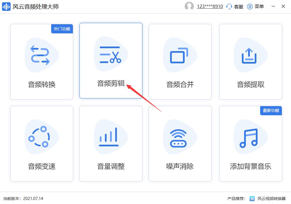 拍大师剪辑教程_在线音频剪辑工具_音频文件处理软件