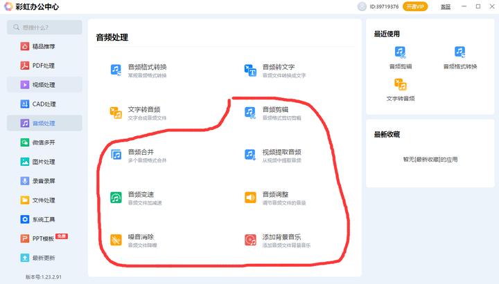 拍大师剪辑教程_音频文件处理软件_在线音频剪辑工具