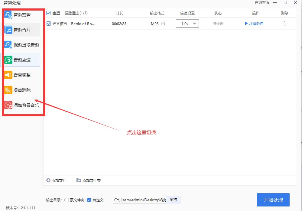 拍大师剪辑教程_音频文件处理软件_在线音频剪辑工具