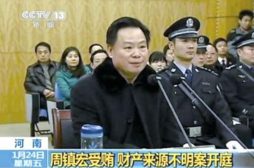 周镇宏贪污案件_广东省官员腐败_茂名市原书记罗荫国