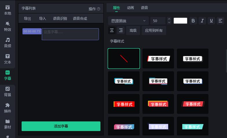  抠像字幕特效素材 _拍大师剪辑教程_真人出镜微课视频制作方法 万彩特效大师录制剪辑后期 