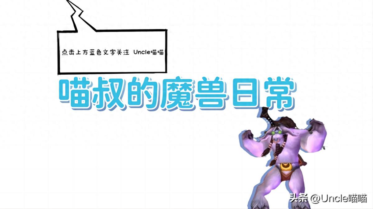 魔兽世界：史上被动最有趣的九大武器，第一款秒炉石你知道不？