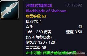 魔兽世界被动武器_魔兽世界最有趣的九大武器_鸟德用什么武器
