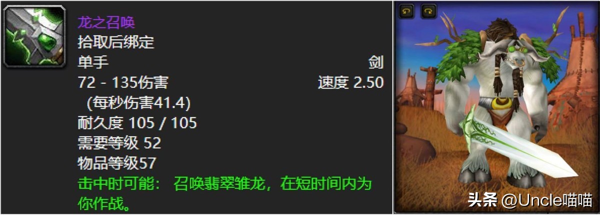 鸟德用什么武器_魔兽世界最有趣的九大武器_魔兽世界被动武器