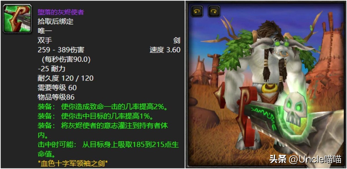 魔兽世界被动武器_鸟德用什么武器_魔兽世界最有趣的九大武器