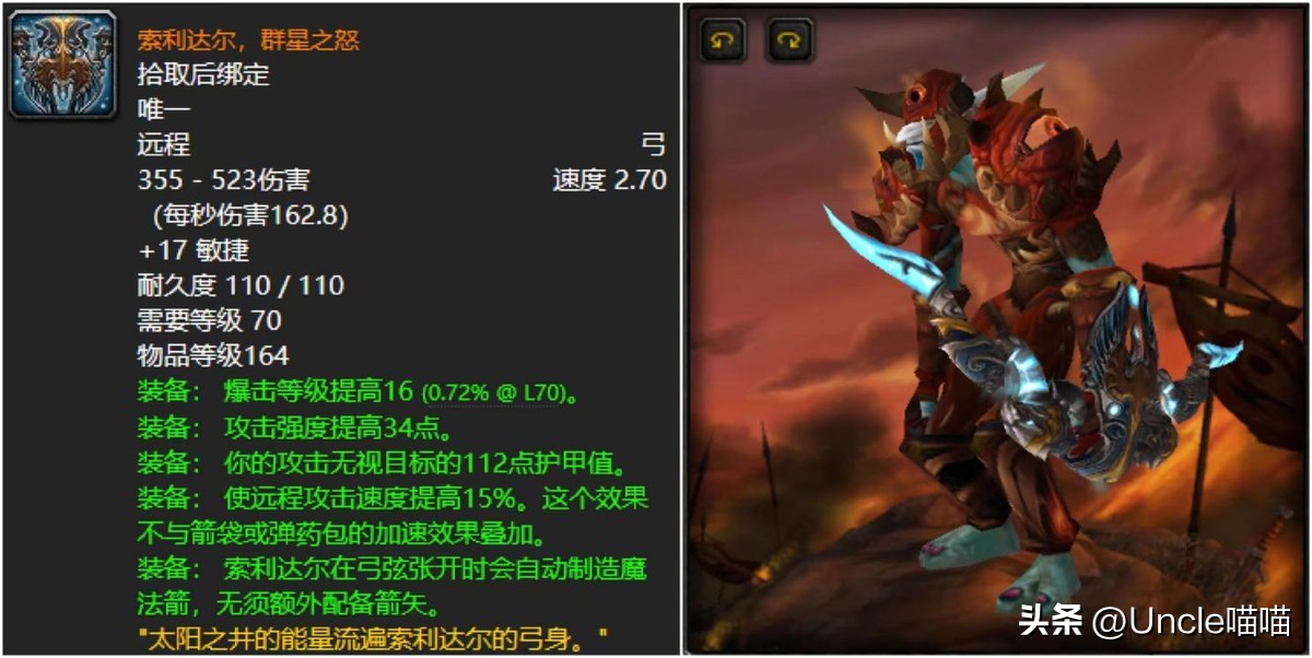 魔兽世界被动武器_鸟德用什么武器_魔兽世界最有趣的九大武器
