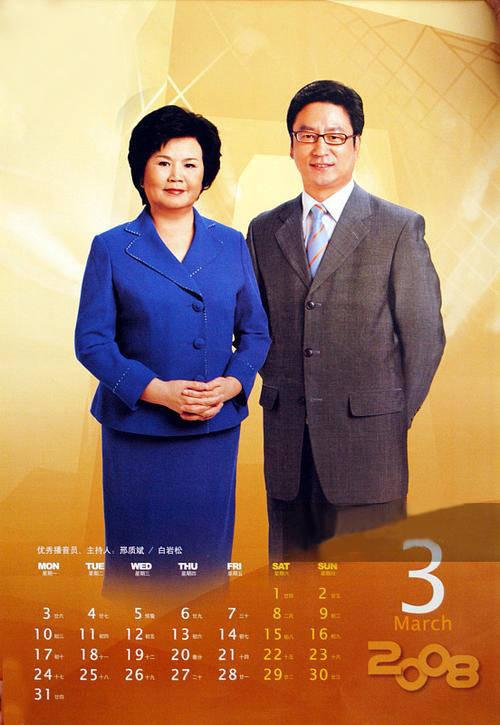 中央13台新闻主持人_央视新闻联播离职主播名单_离开央视新闻联播的著名主播故事