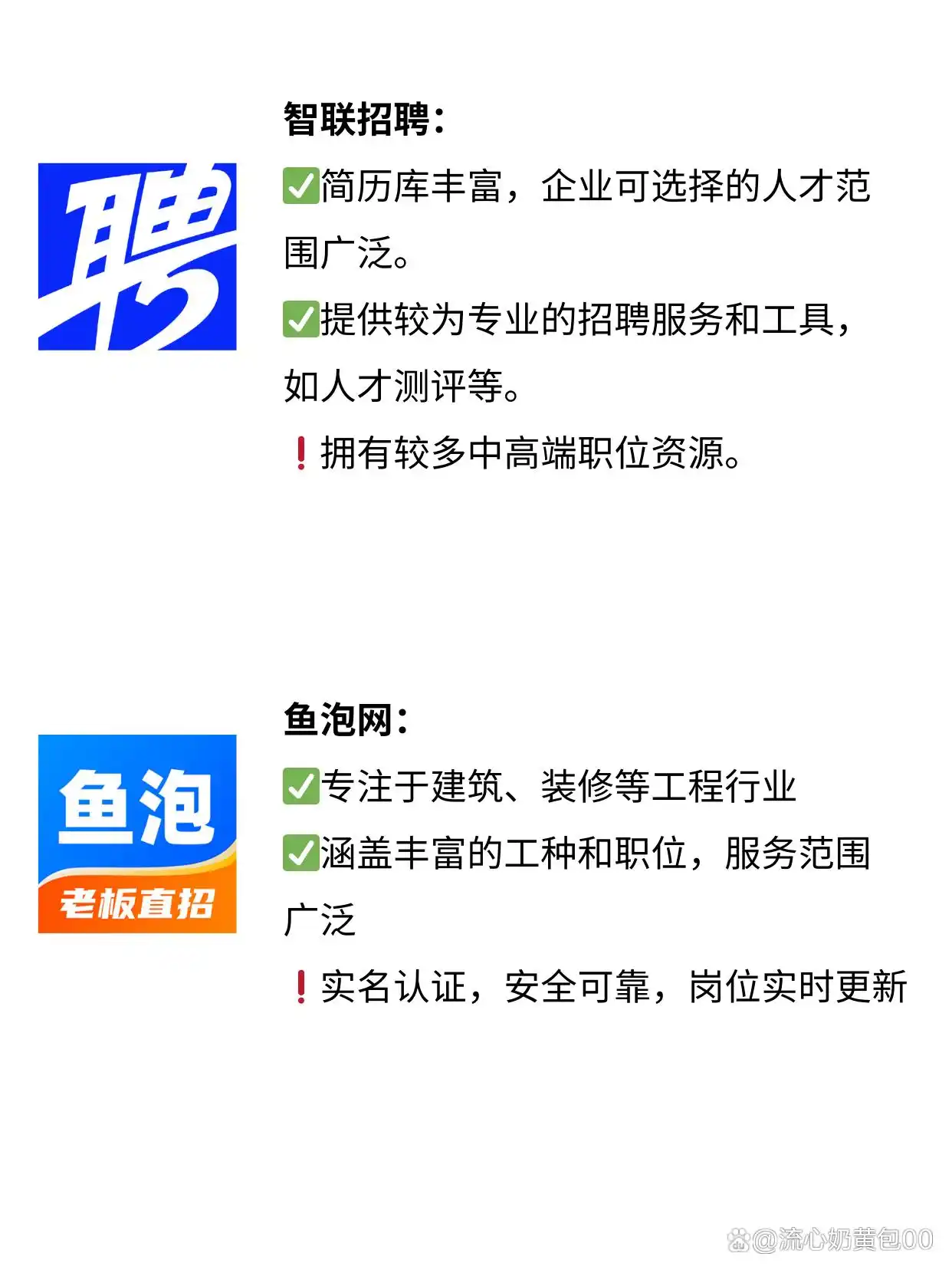 全面解析：哪些普工招聘平台更靠谱？
