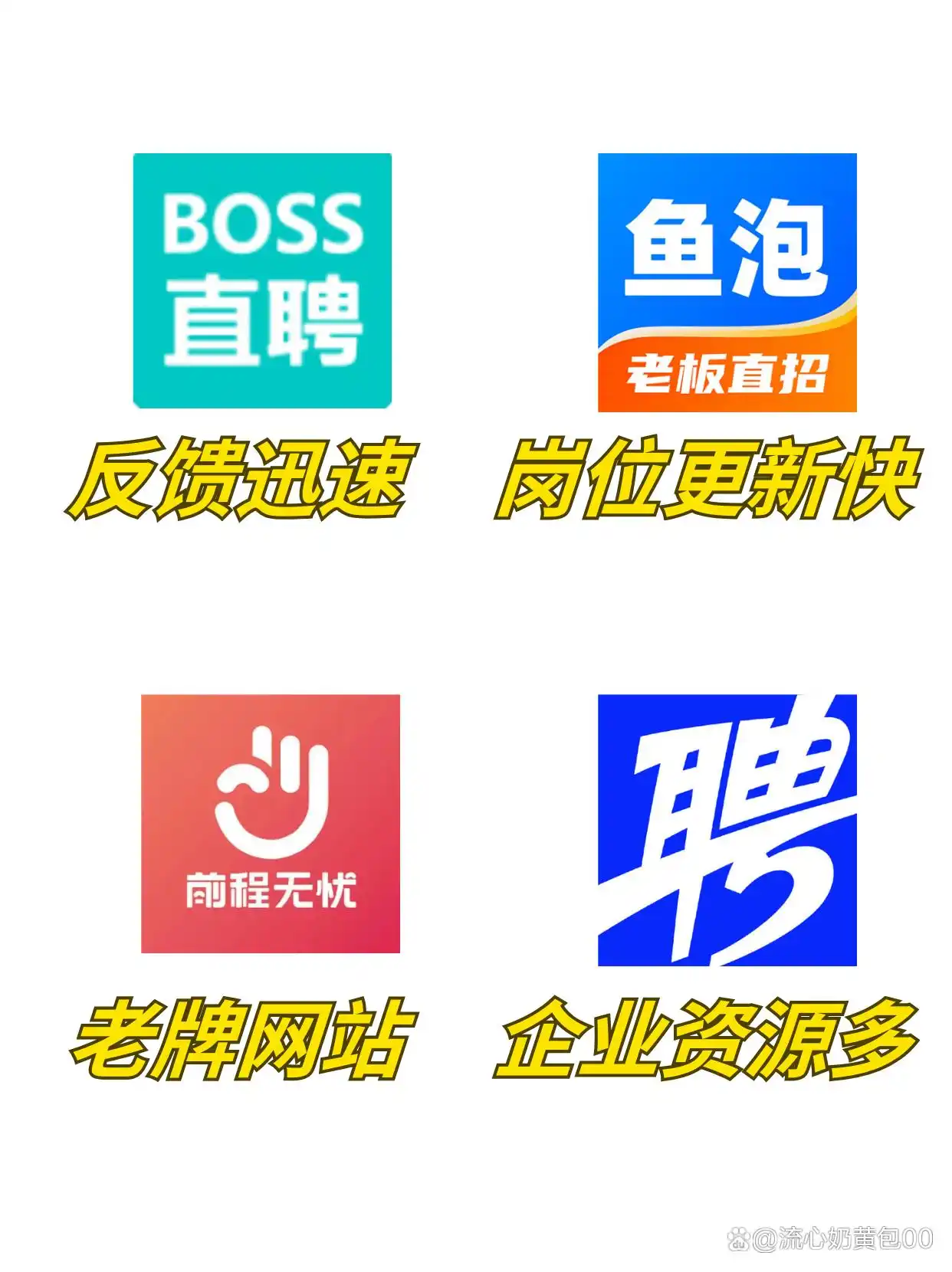 蓝领找工作上什么网_靠谱普工招聘网站_普工招聘平台推荐