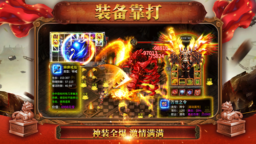 传奇手游1.85雷霆3合一