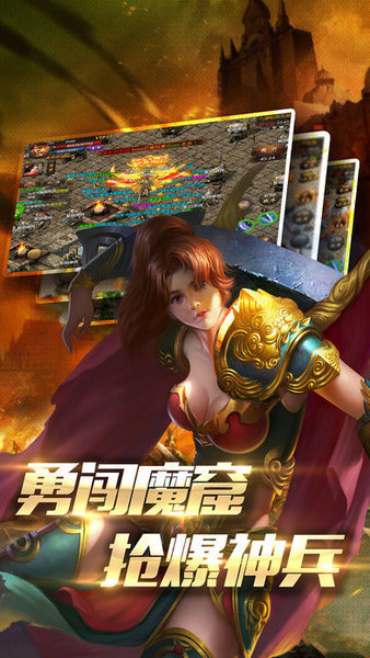 传奇单机版手游 v1.1.6 安卓版