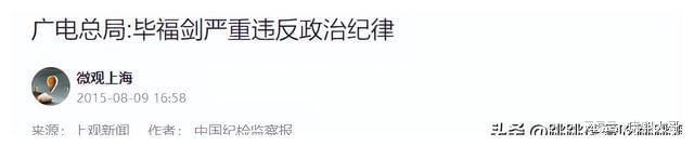毕福剑智取威虎山视频内容_毕福剑智取威虎山原唱视频_毕福剑 智取威虎山