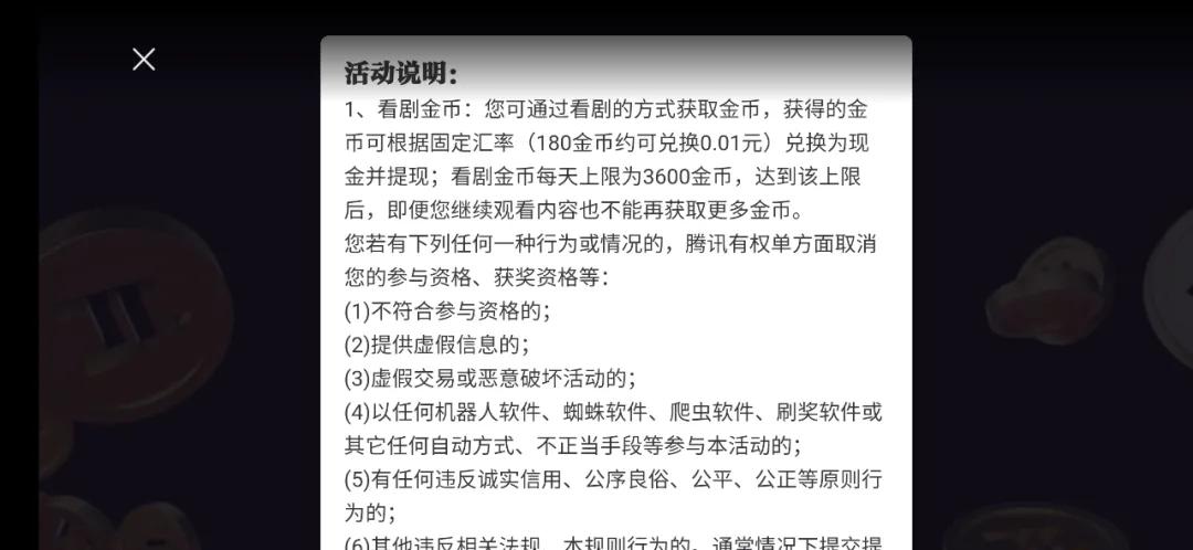 腾讯片多多 下沉市场 视频APP_钱多多广告机官网