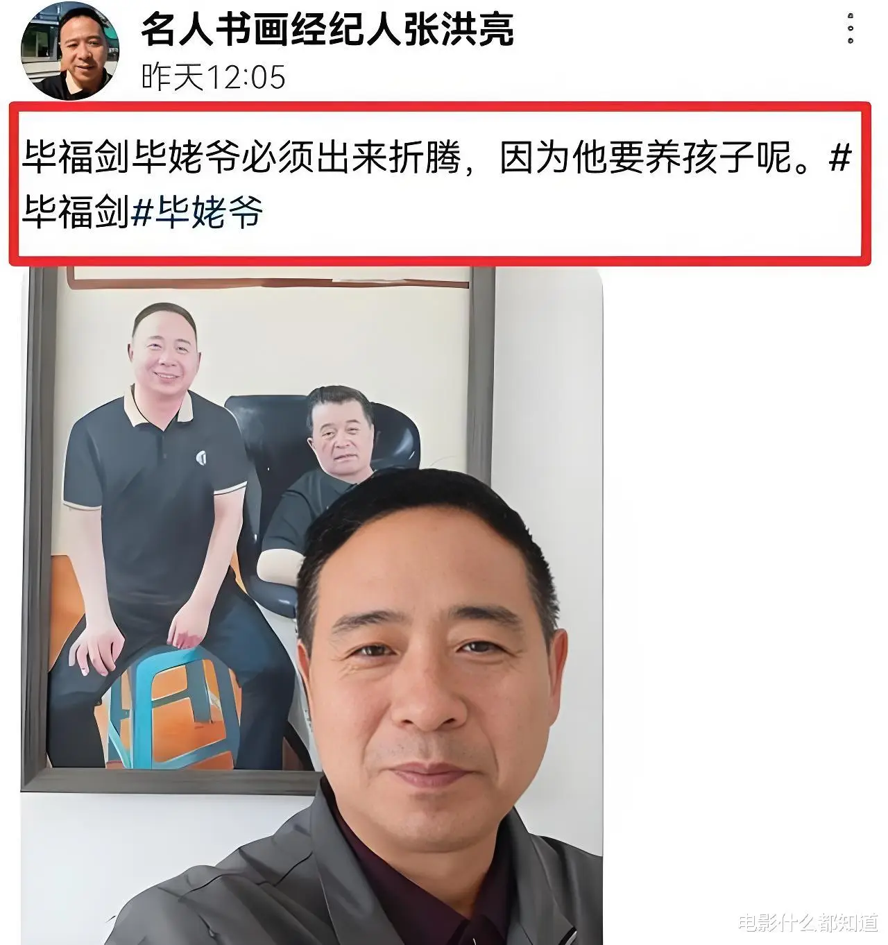 毕福剑酒后失言被央视封杀原因_毕福剑星光大道被封杀事件_毕福剑 智取威虎山