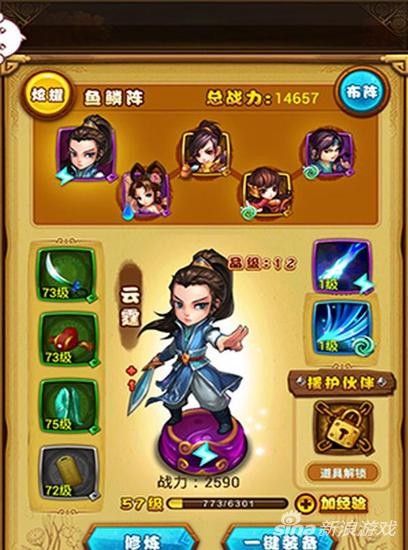 仙剑奇侠传全金装 仙剑奇侠游神兵淬炼玩法攻略