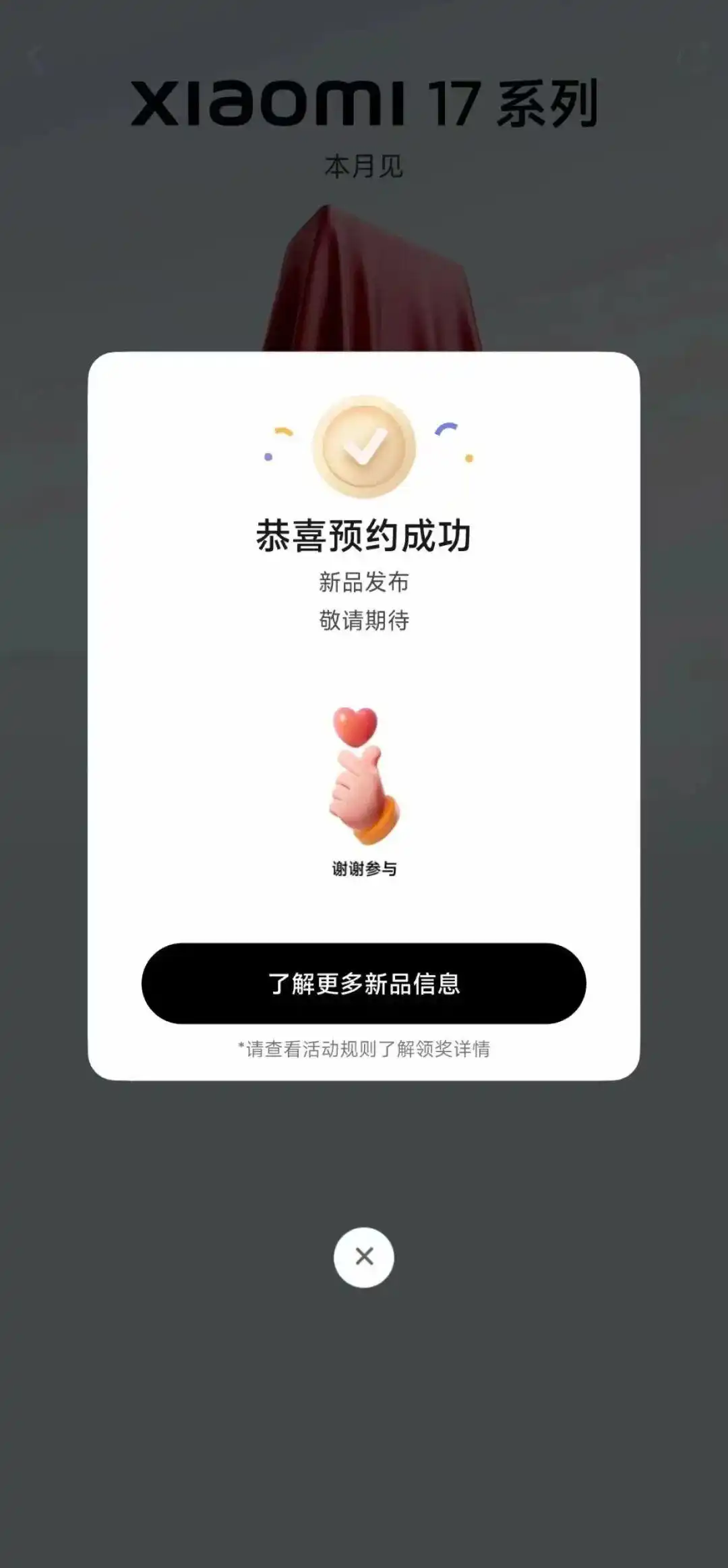 小米17系列发布时间_雷军：小米17对标iphone 正面迎战_小米17 Pro Max体验