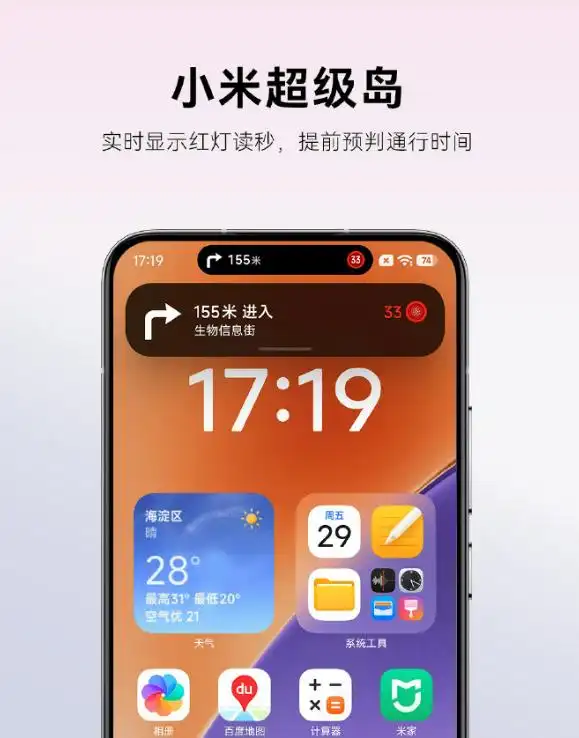 雷军：小米17对标iphone 正面迎战_小米17系列发布时间_小米17 Pro Max体验