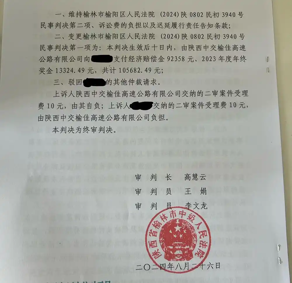 员工拒绝调岗后被解约，陕西一高速公司违法裁员被判赔补偿