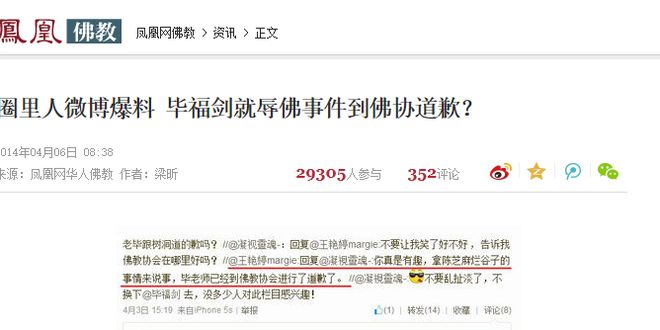 毕福剑星光大道被封杀原因_毕福剑早年经历与事业巅峰_毕福剑 智取威虎山