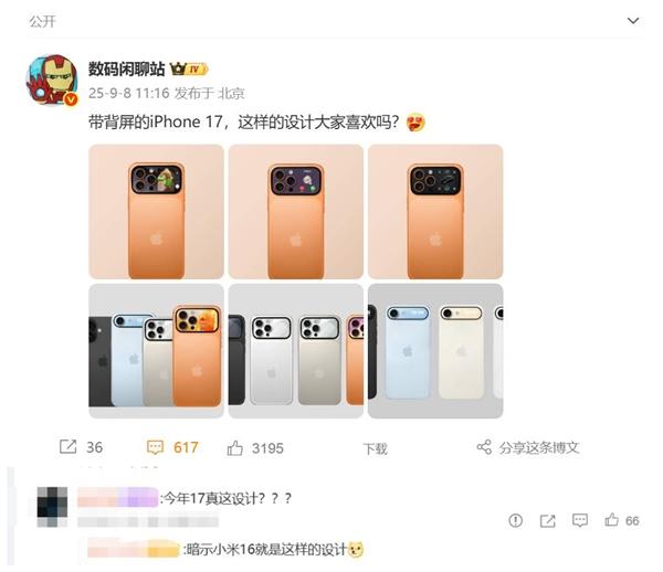 小米17系列全面对标iPhone17_雷军：小米17对标iphone 正面迎战_小米17ProMax巅峰科技影像旗舰