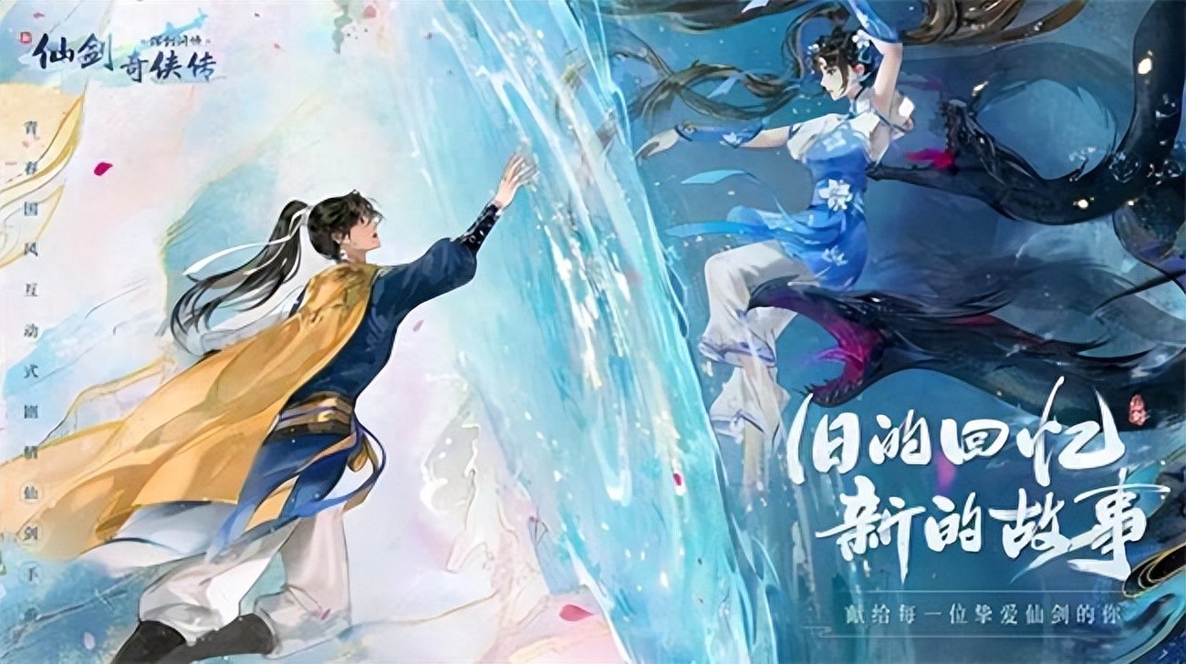 新仙剑奇侠传之挥剑问情重温经典，桃心云搬砖多开挂机攻略
