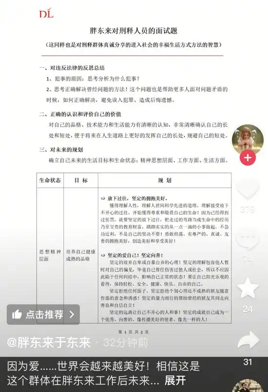 胖东来保安保洁本科学历招聘_胖东来高薪招聘保安保洁岗位_名校生挤爆胖东来的保安保洁岗