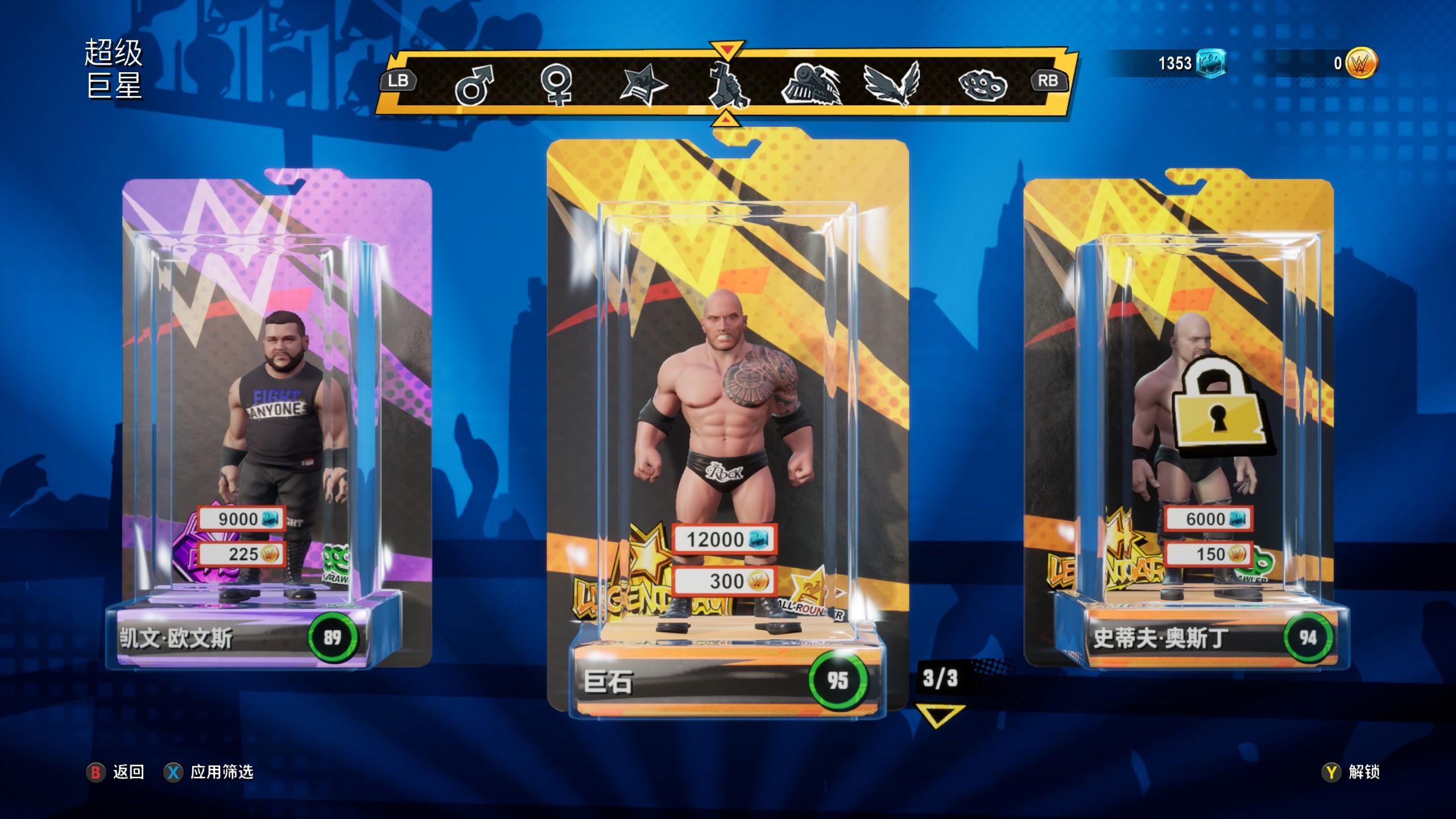 ps2摔跤玫瑰下载_WWE 2K竞技场 卡通化风格 摔角游戏操作