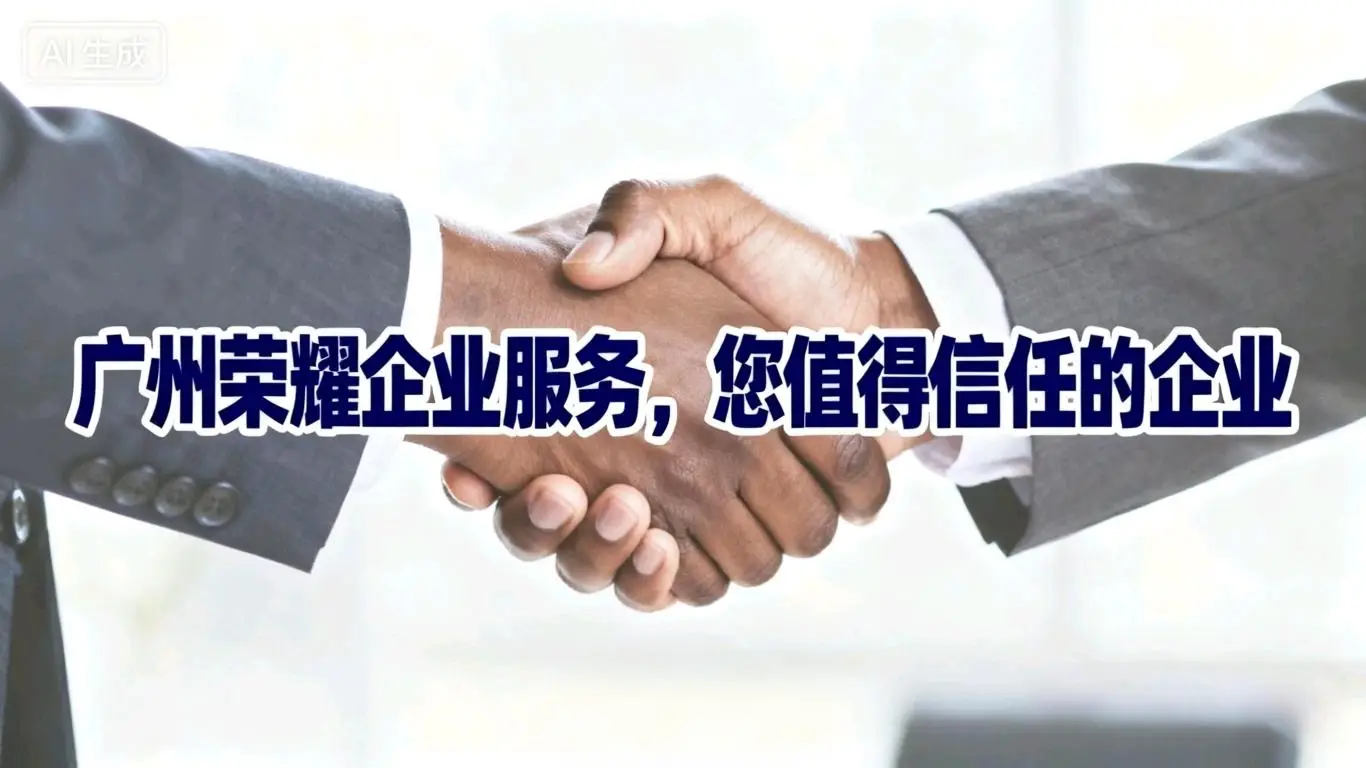 代理记账网_广州注册公司代办推荐_广州财税公司排行榜