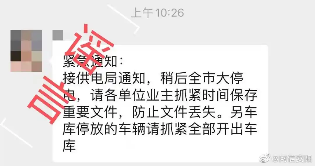 河南汛情谣言汇总_涉郑州汛情雨情 这些谣言别信_河南暴雨辟谣信息