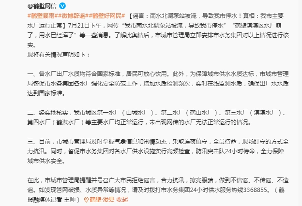 涉郑州汛情雨情 这些谣言别信_河南暴雨辟谣信息_河南汛情谣言汇总