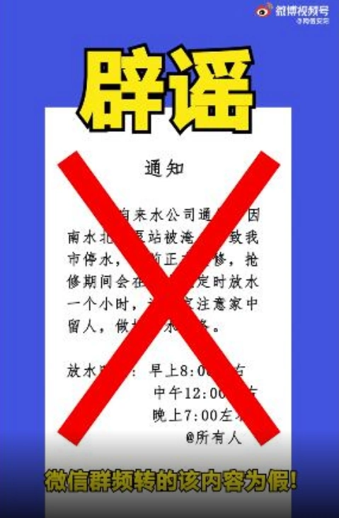 河南汛情谣言汇总_涉郑州汛情雨情 这些谣言别信_河南暴雨辟谣信息
