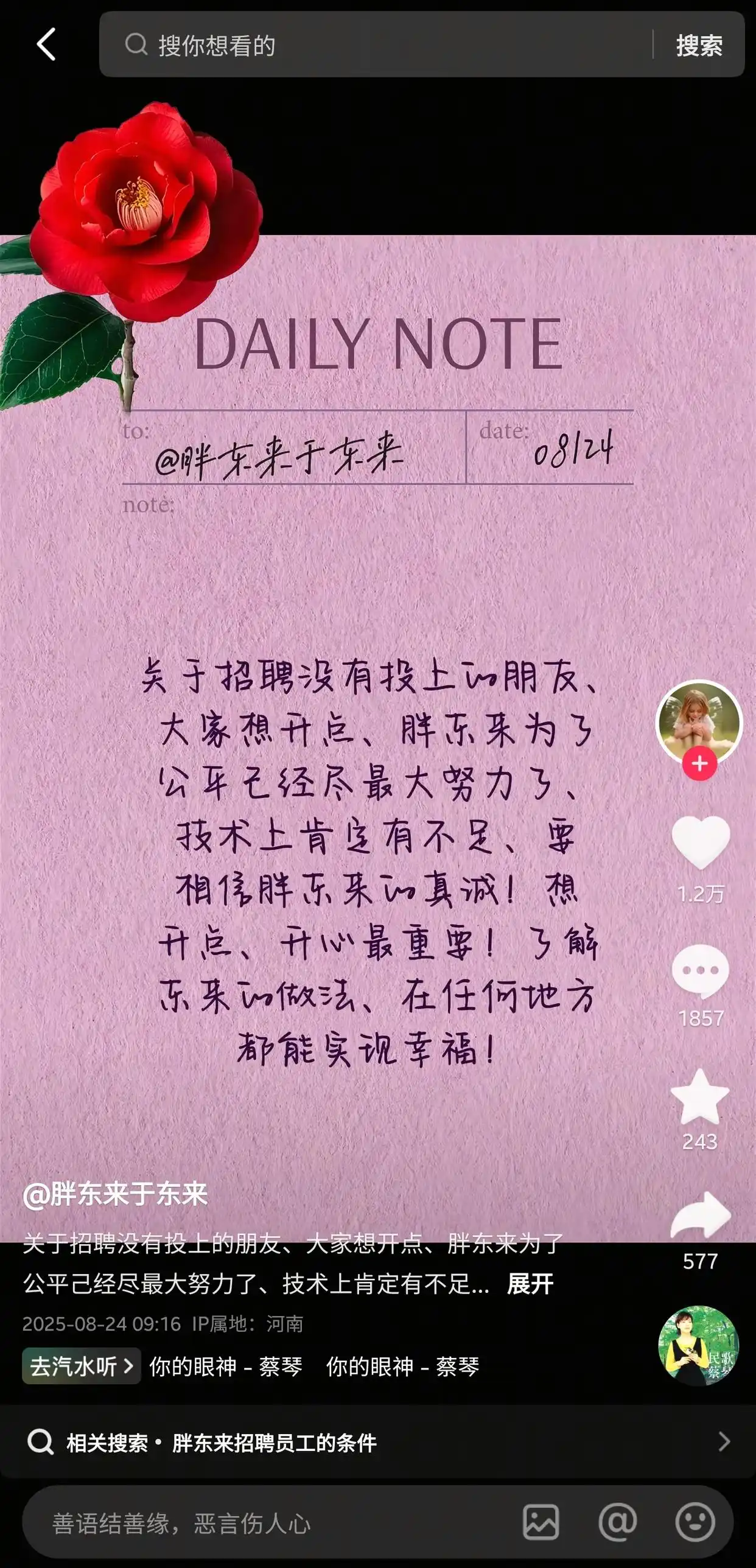 胖东来招聘崩了！9000月薪的保安保洁本科岗，你会考虑吗？
