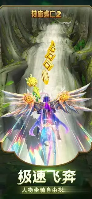 神庙逃亡技巧分享_神庙逃亡中文版_神庙逃亡新手入门攻略