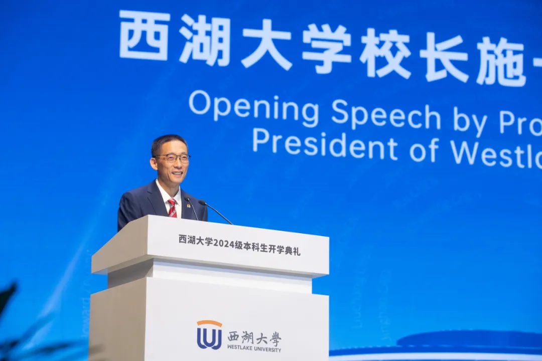 高校校长开学致辞_浙江一大学校长开学讲话：少刷小红书_新学期寄语