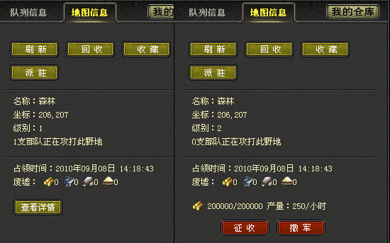 野地占领争夺资源_野地等级资源产出_烽火战国野地出品