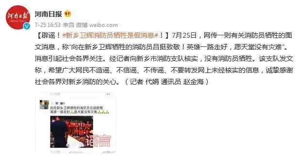 新乡卫辉炸大堤谣言_涉郑州汛情雨情 这些谣言别信_河南暴雨谣言辟谣