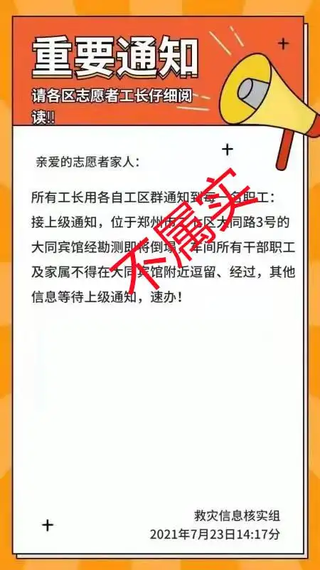 新乡卫辉炸大堤谣言_河南暴雨谣言辟谣_涉郑州汛情雨情 这些谣言别信