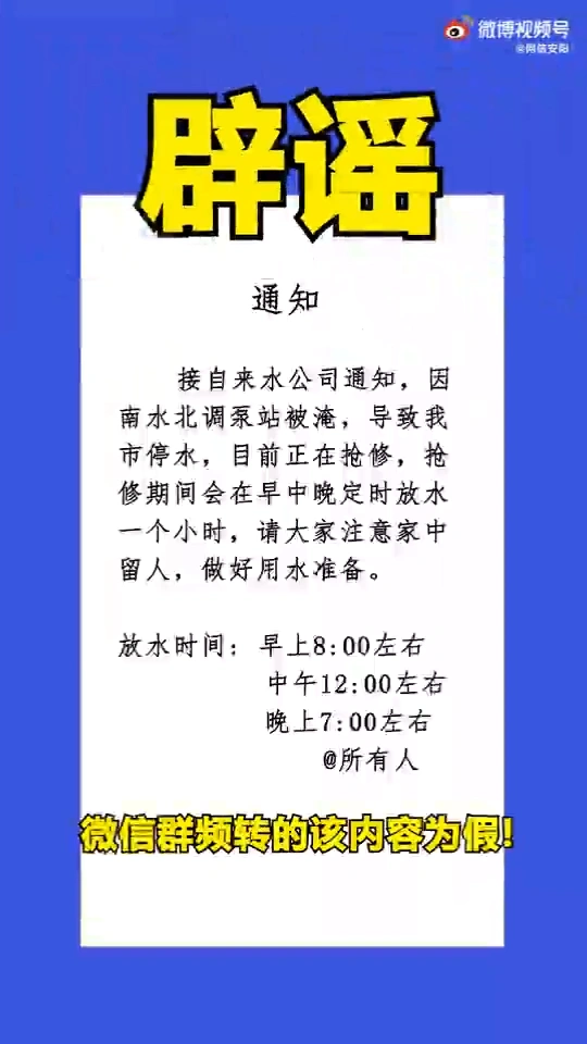 涉郑州汛情雨情 这些谣言别信_河南暴雨谣言辟谣_新乡卫辉炸大堤谣言