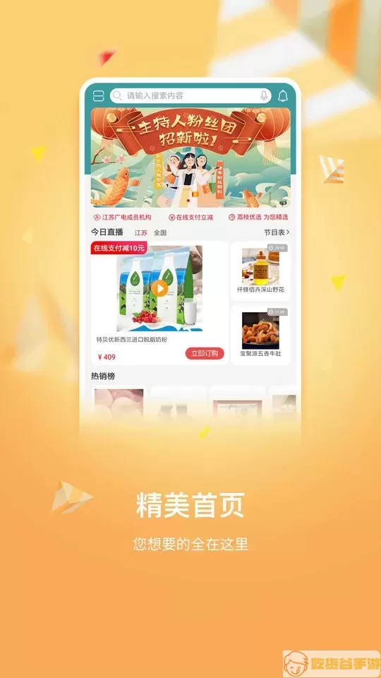 好享购物安卓版 v9.9.9