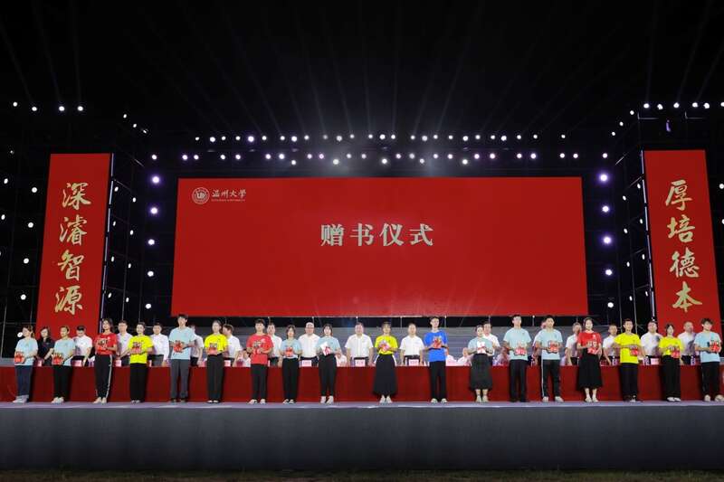 温州大学校长寄语新生：不做独学而无友的孤勇者