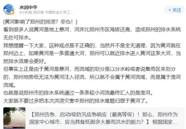 涉郑州汛情雨情 这些谣言别信_洪涝灾害避难指南_郑州暴雨谣言辟谣