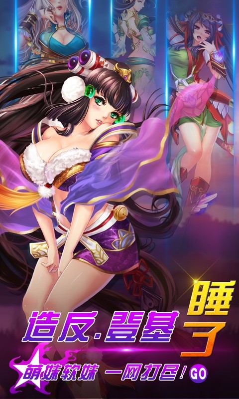 梦三国pc端 v2.1 官方最新版