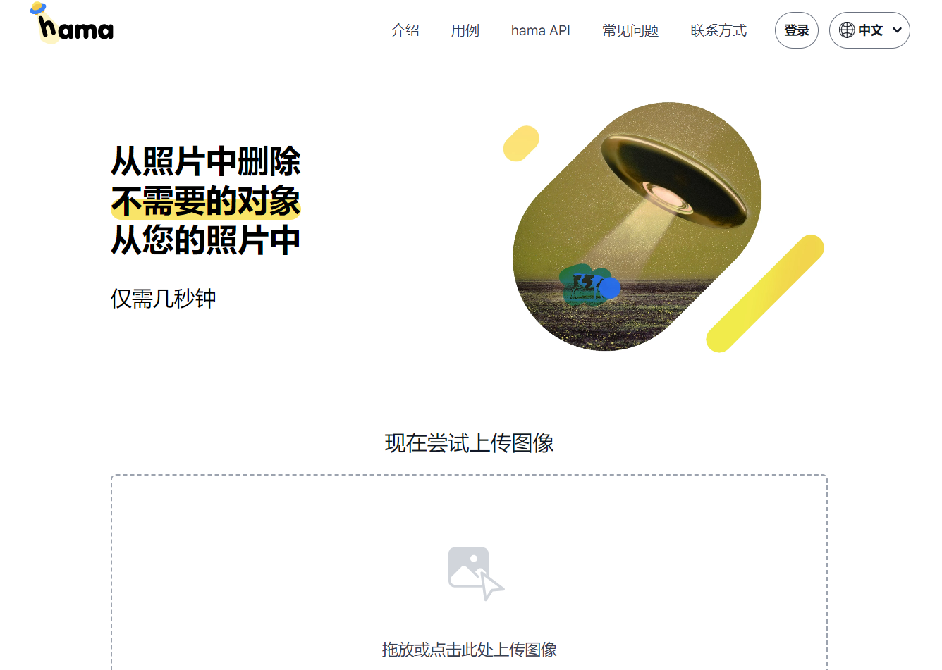 免费好用的抠图软件