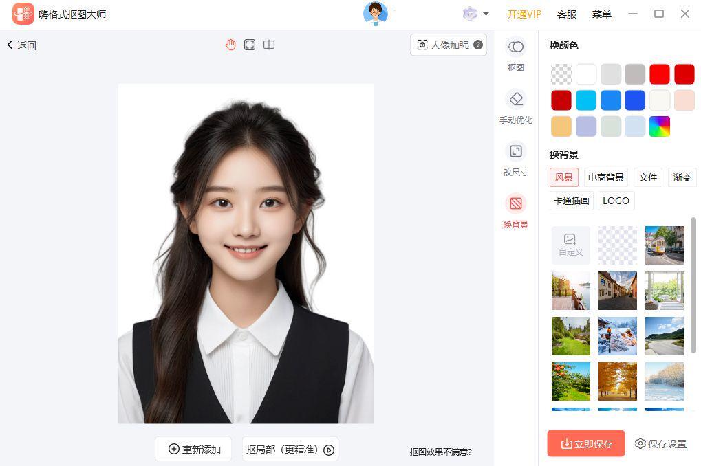 AI智能抠图工具_找图片软件哪个好_电脑端抠图软件