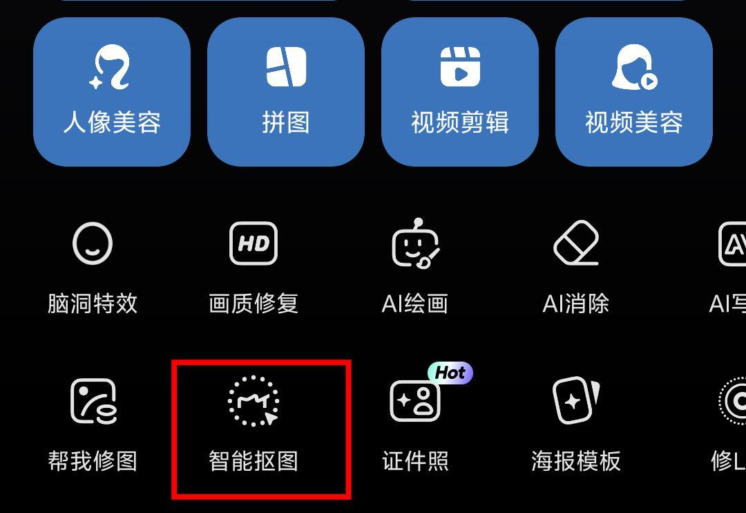 找图片软件哪个好_电脑端抠图软件_AI智能抠图工具