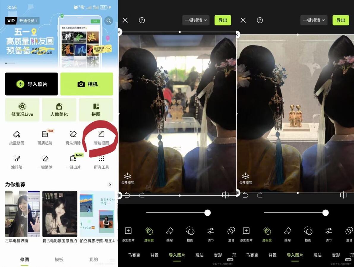 找图片软件哪个好_AI智能抠图工具_电脑端抠图软件