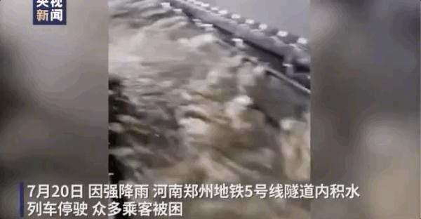河南暴雨影响交通情况_昆明暴雨淹水_河南特大暴雨救援电话