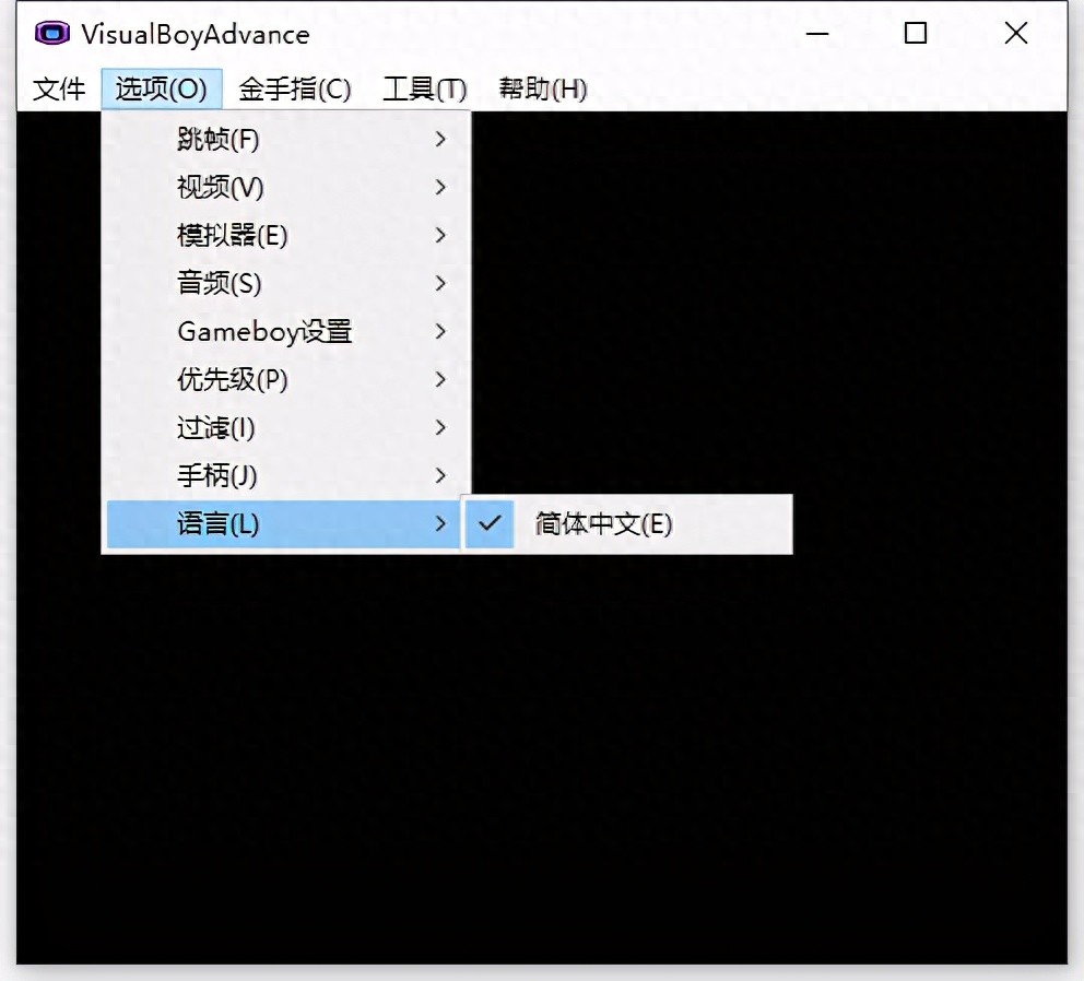 gba模拟器中文电脑版 v1.8